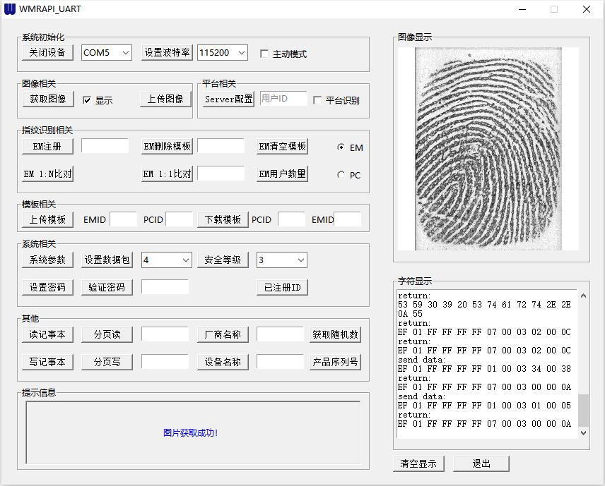 UART Demo