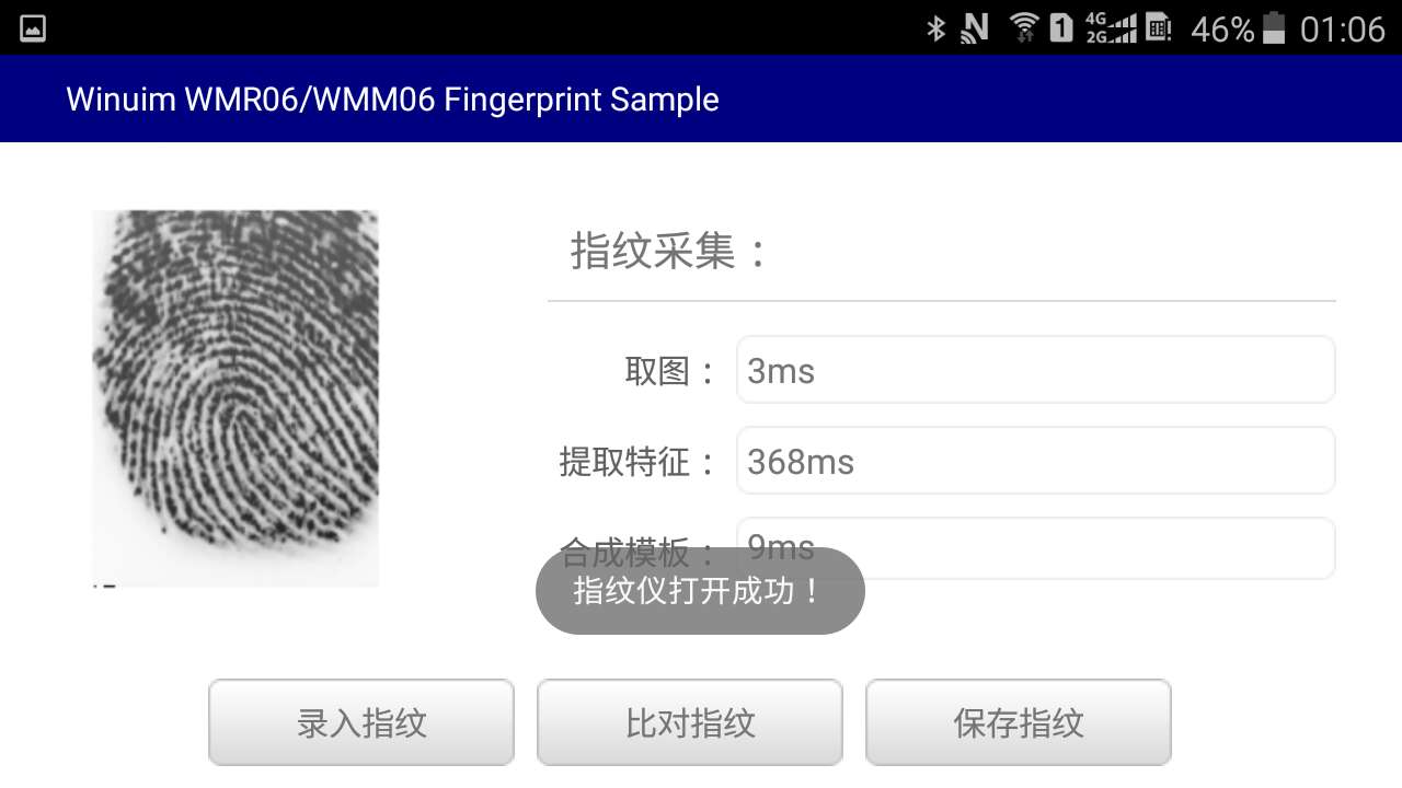 安卓指纹Demo